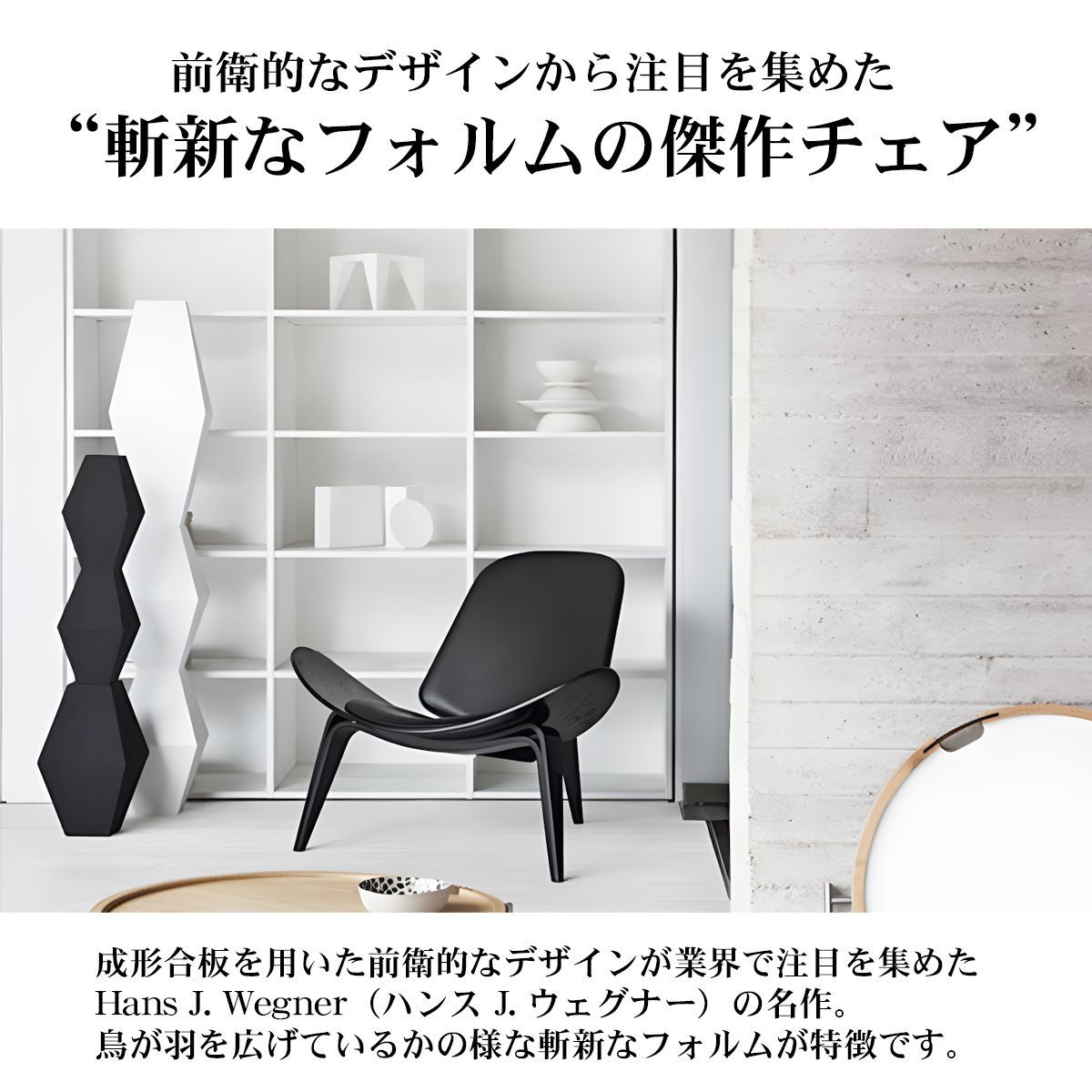 ミッドセンチュリー