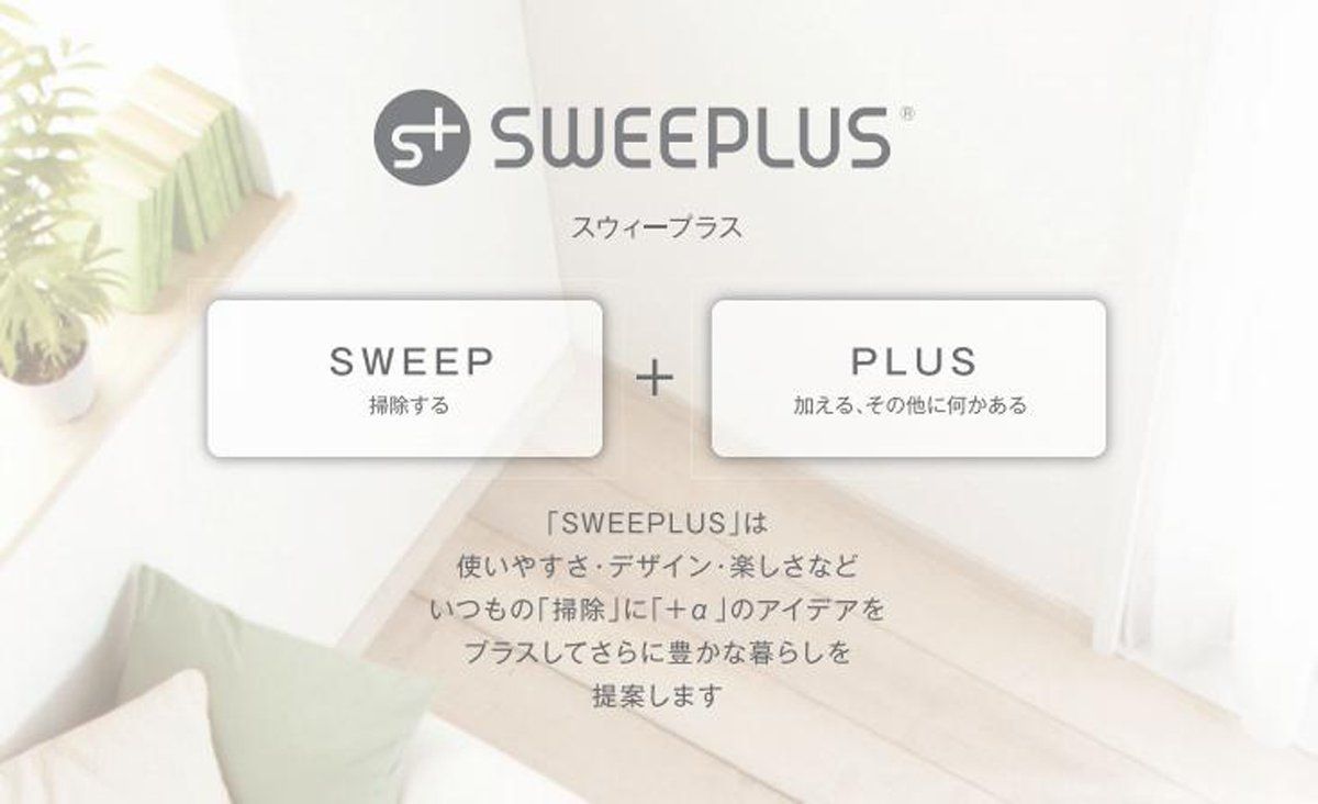 特価商品】ハンディクリーナー カーディナルレッド 【SWEEPLUS】 CT