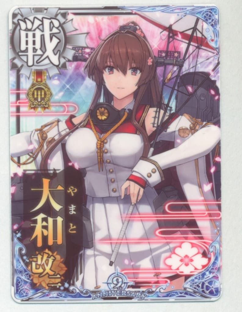 艦これアーケード 照月 甲勲章【中破】 | 静屋