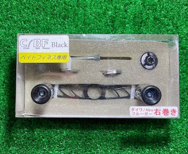 和塩 リブレ C/BF 85 Blackツネキチモデル ダイワ/アブ右巻き用 ベイト 
