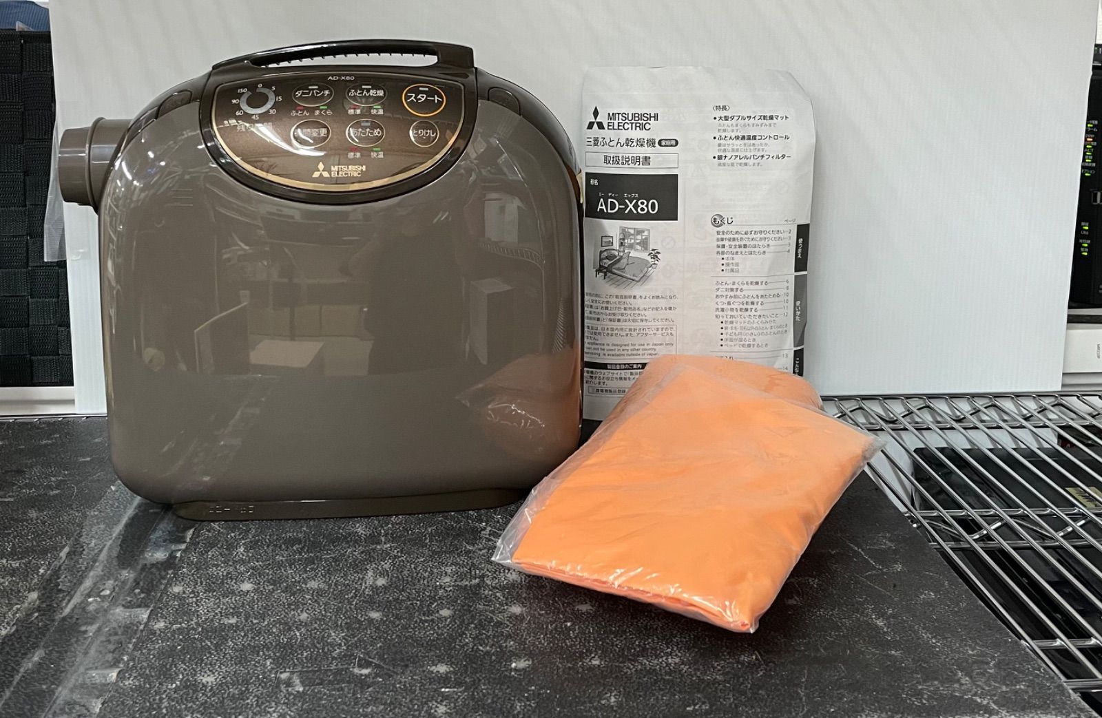 MITSUBISHI 布団乾燥機（AD-X80-T）