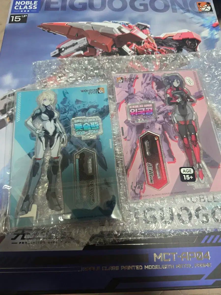 モショ ウェイ グオゴン 売ります
