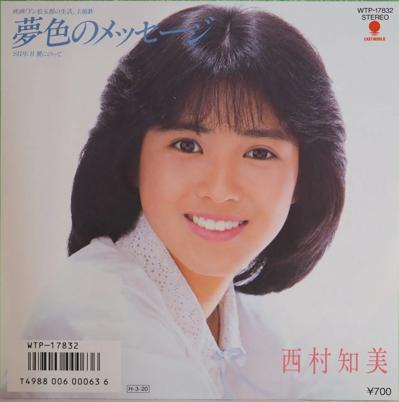 激レア！昭和レトロ レッツチャット カールブラシ 未使用