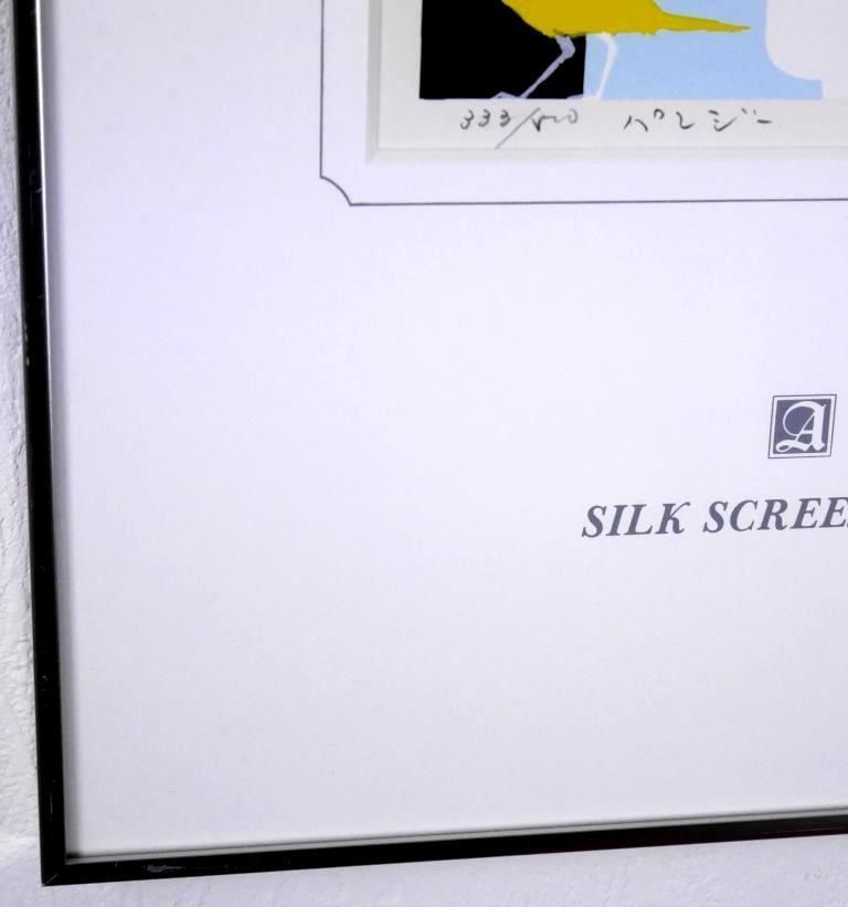吉岡浩太郎　シルクスクリーン「パンジー」 吉岡浩太郎 シルクスクリーン「パンジー」 楽天市場】【八〇