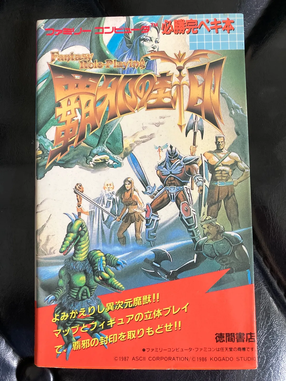 2025年最新】FC 覇邪の封印の人気アイテム - メルカリ