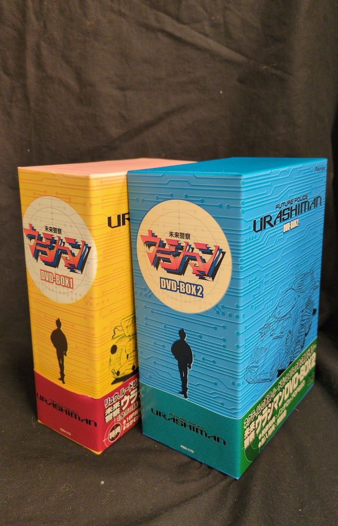 全国送料無料の通販 未来警察ウラシマン アニメDVD DVD-BOX メルカリ - セット アニメ