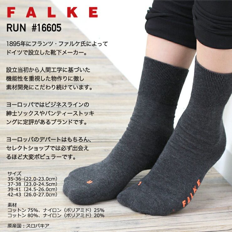 FALKE【ファルケ】 ソックス RUN 16605 3000 Black