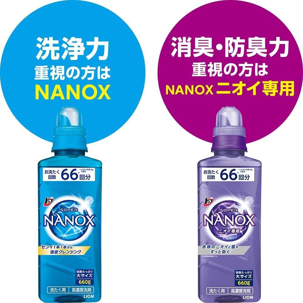 LIONトップNANOX 洗濯洗剤 ニオイ専用 詰め替え 超特大 1230g - 洗濯洗剤