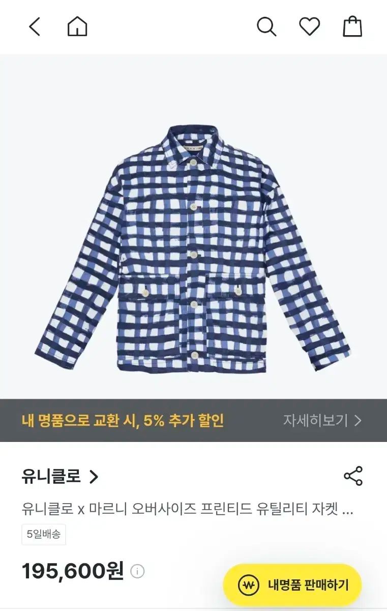 Marni(マルニ) X UNIQLO(ユニクロ) チェック 印刷されています