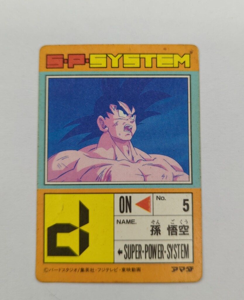 アマダ ドラゴンボール/PPカード アマダ/12弾 オラは負けねぇ