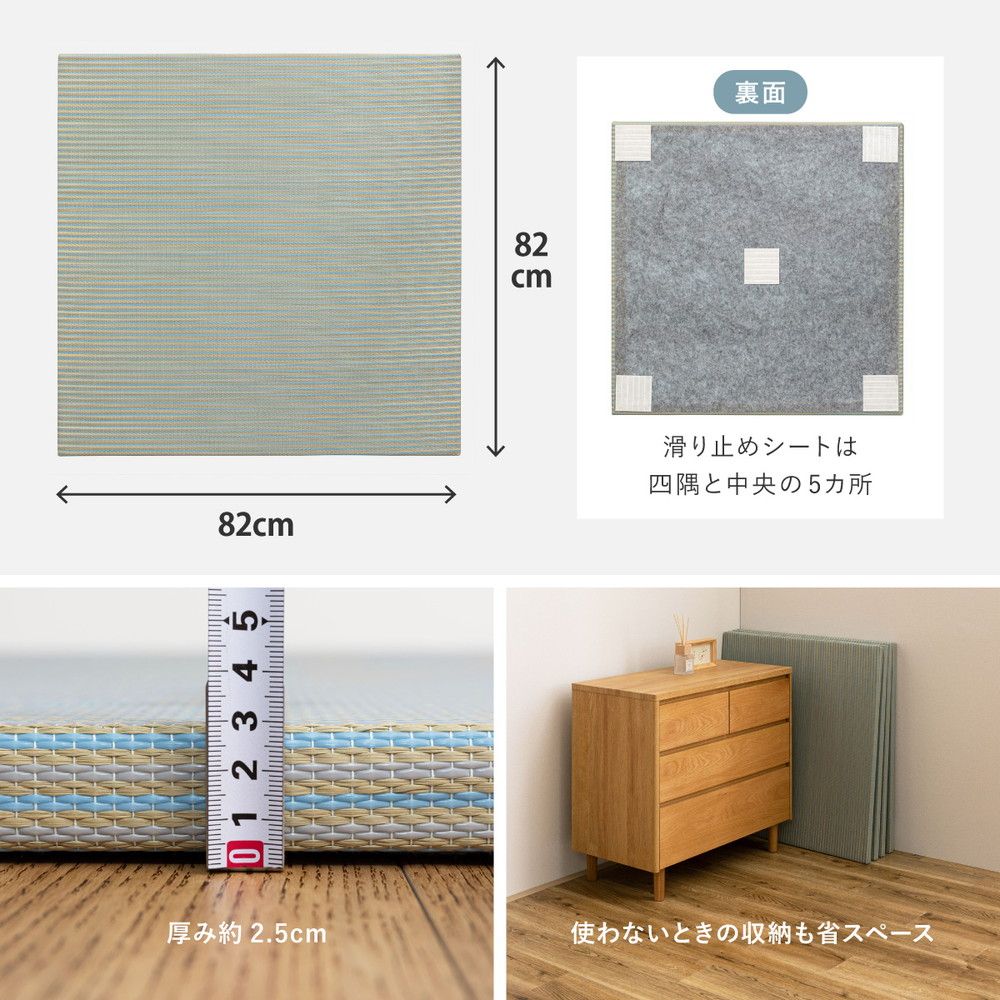 ハイブリッド置き畳 綾瀬