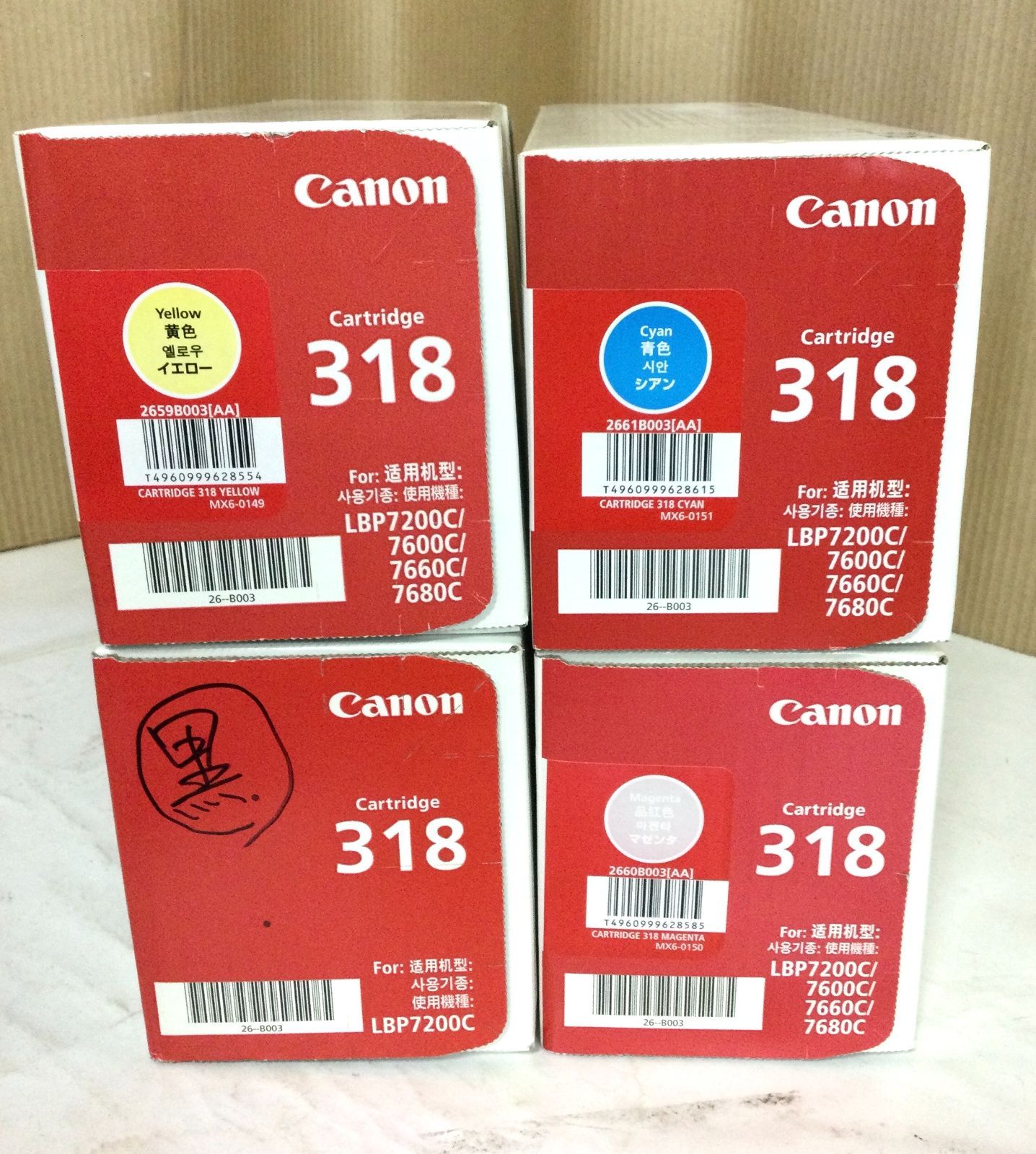 Canon 318トナーカートリッジ　全色セット 楽天市場】ポイント10倍！【純正品】 キャノン トナーカートリッジ318