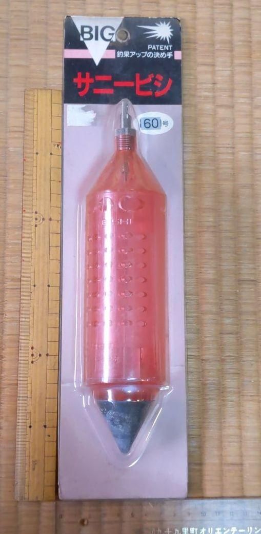 2c371053サニービシ BIG