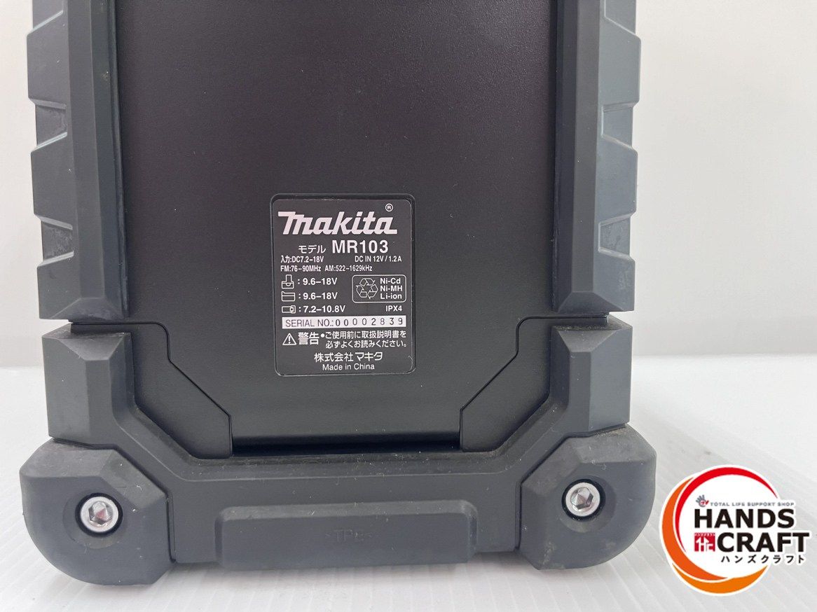 makita 充電式ラジオ