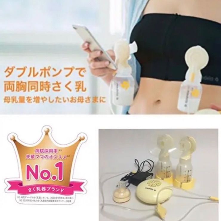 メデラ 電動搾乳機 出産準備 産前 産後 母乳 粉ミルク 育児用品 出産祝い - メルカリShops