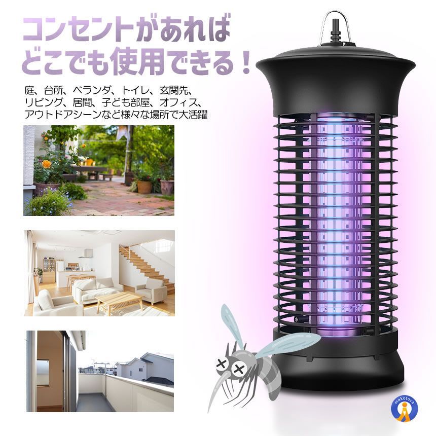 電撃殺虫器