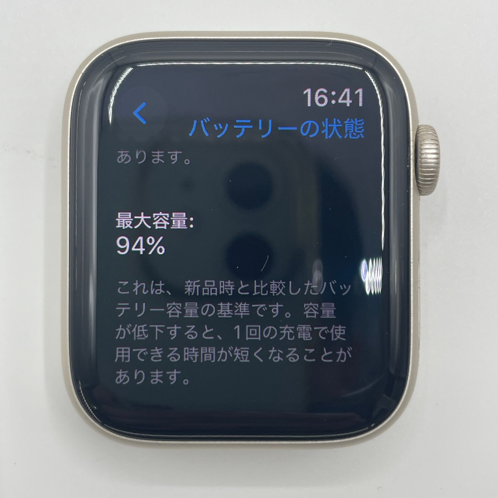 Apple Watch series 7 45mm ブルー バッテリー90% 【公式通販】 Apple Watch series 7 45mm ブルー バッテリー90% 【公式通販】