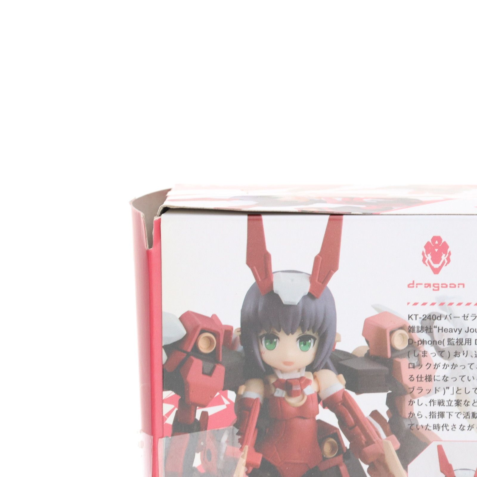 デスクトップアーミー KT-240d バーゼラルド ドラグーン仕様 デスクトップアーミー フレームアームズ・ガール KT-240d