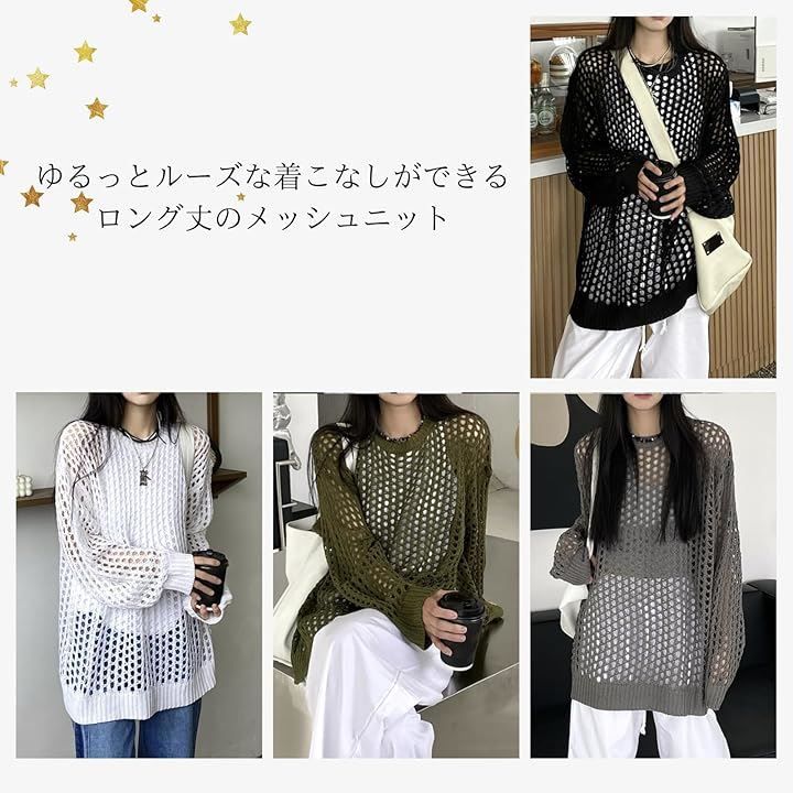 ニットトップス レディース 秋 冬 秋冬 ニット トップス 長袖セーター ゆったり  体型カバー サマーニット セーター トップス FARFADET サマーニット セーター レディース メッシュ 長袖