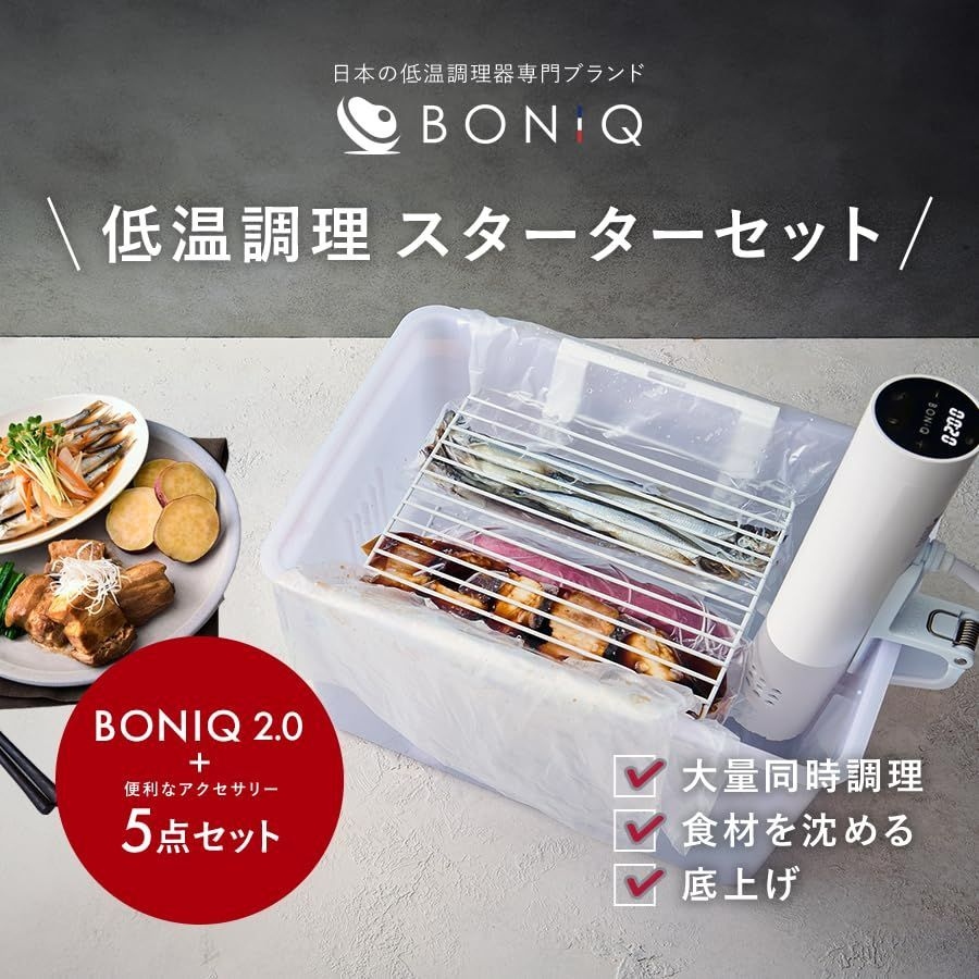 White_12L BONIQ 2.0 スターターセット ホワイト 12L 低温調理器 低温 ...