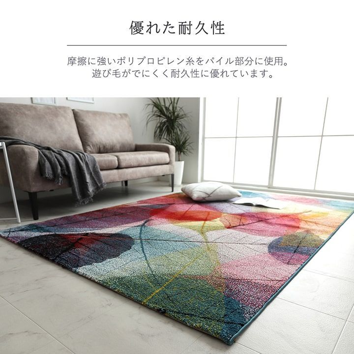 ハミン 160×230cm