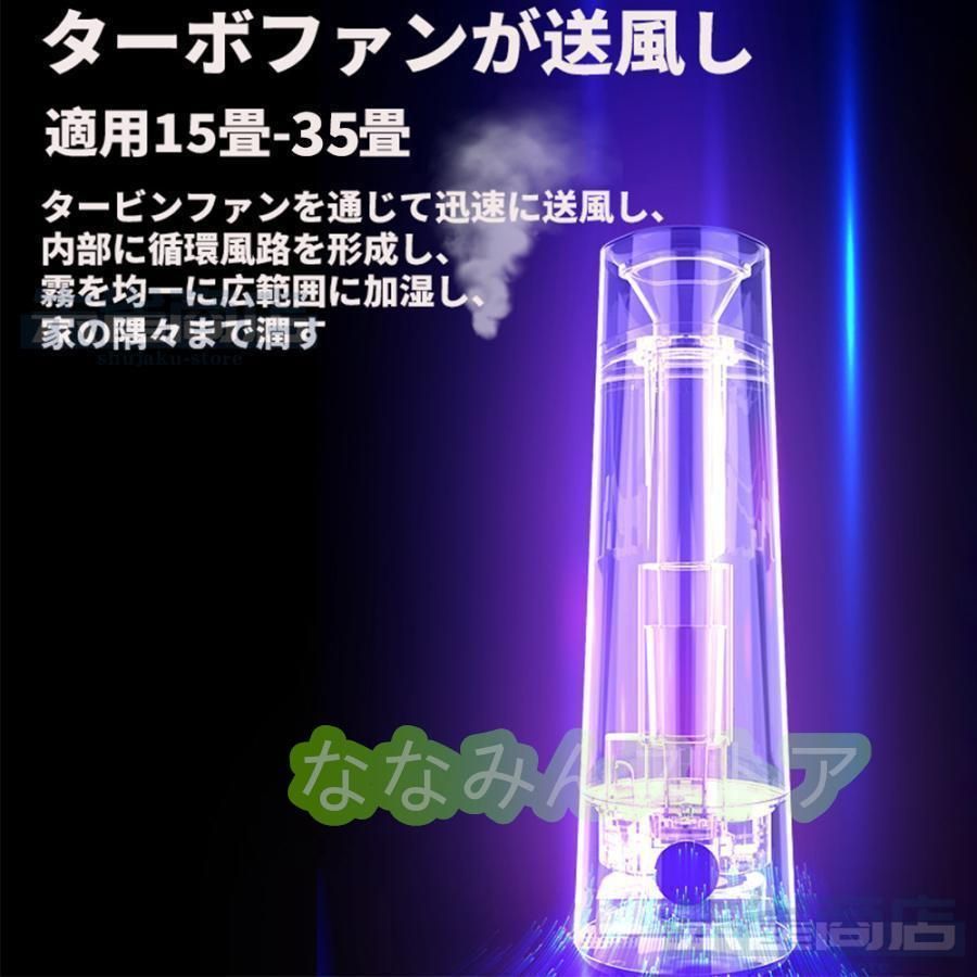 加湿器 超音波式