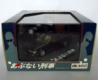 中古】ミニカー 1/43 港302 覆面パトカー(ダークブルーツートン