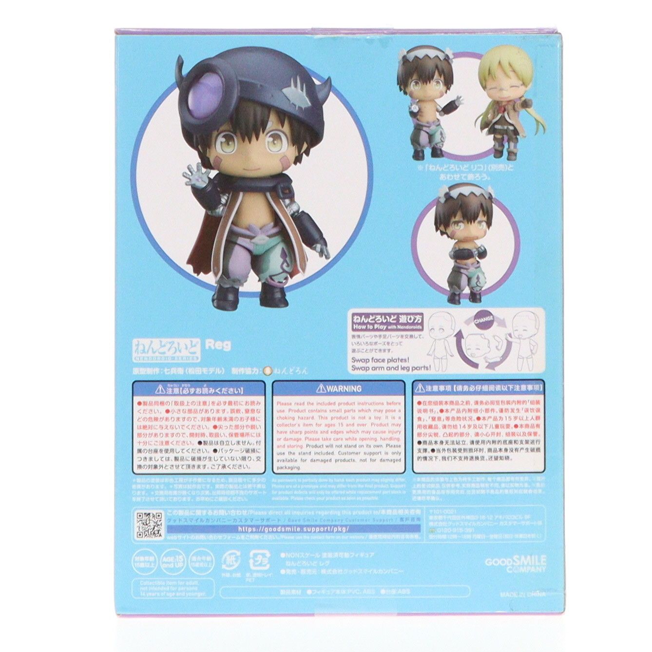 再販)ねんどろいど 1053 レグ メイドインアビス 完成品 可動