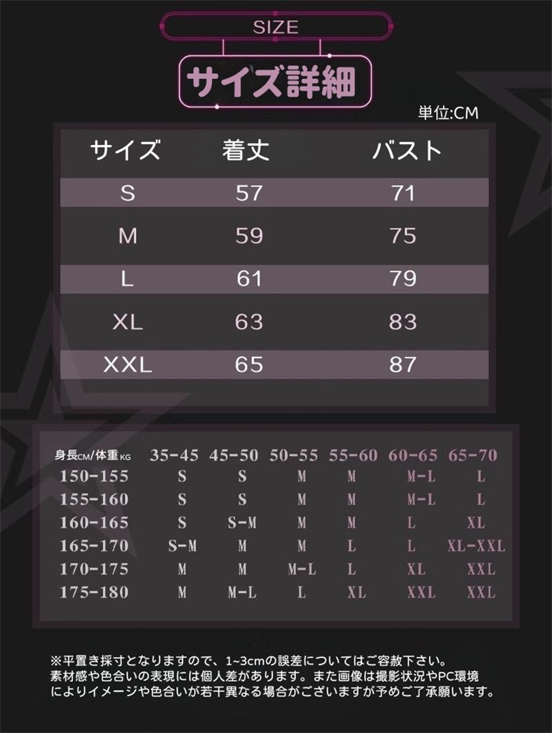 コスチューム