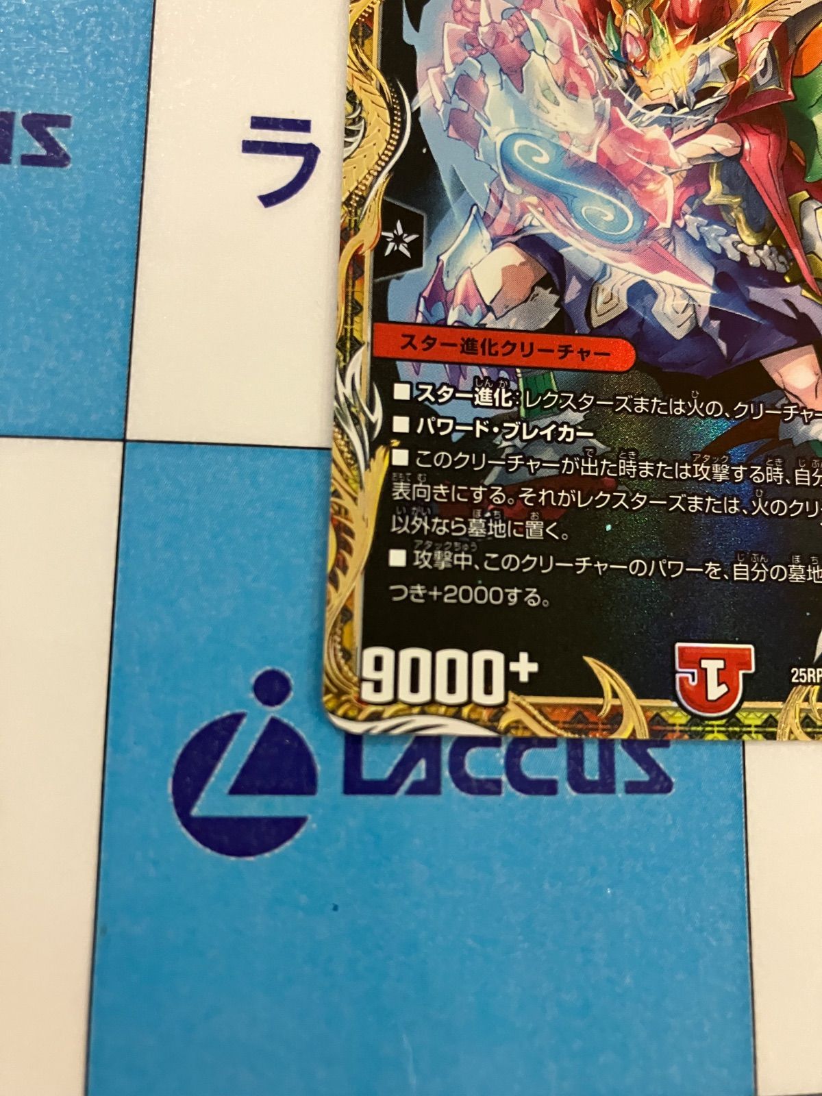 デュエルマスターズ/デュエマ ボルシャック・モモキングNEX 金