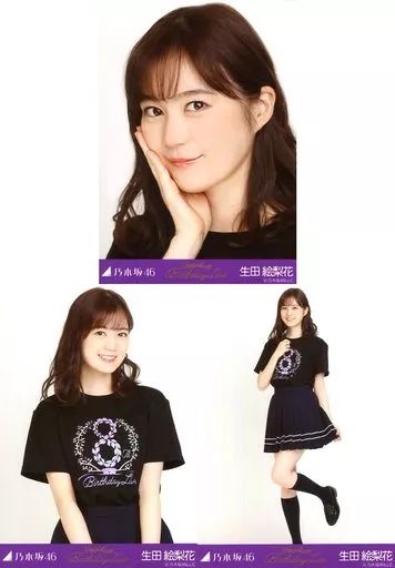 中古】生写真(乃木坂46) ◇生田絵梨花/「乃木坂46 8th YEAR