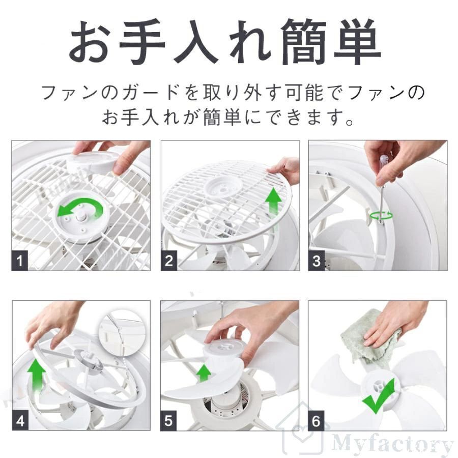 おしゃれ ファンライト