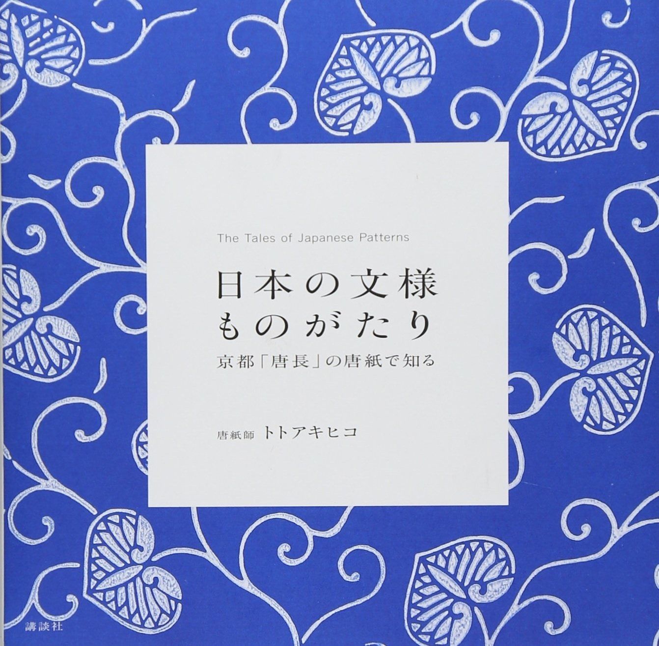 中古】 キーワードで解ける現代文噂の解法 (Goma books) / 針谷雅英