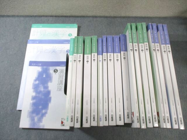日能研 4年 ステージII/III・本科教室/栄冠への道 国語/算数/理科/社会