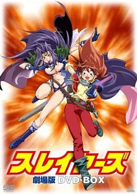 スレイヤーズDVD 中古】アニメDVD スレイヤーズ 劇場版 DVD-BOX - メルカリ