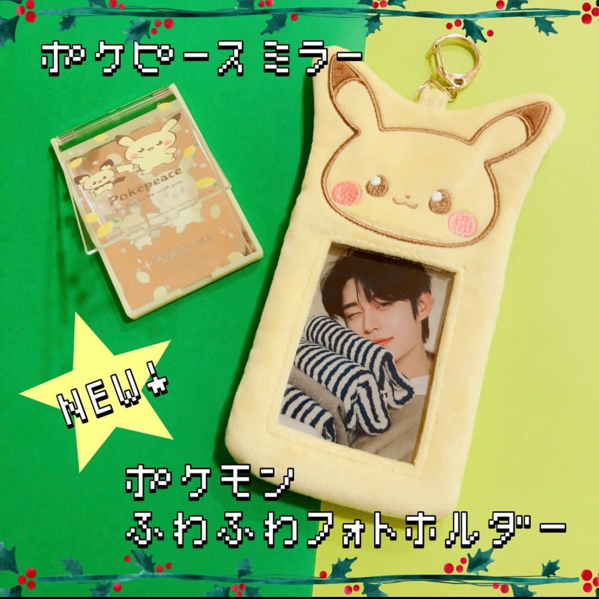 ポケモン ポケピース マホミル キーホルダー フォトホルダー セット ポケットモンスター ふわふわフォトホルダーマホミル