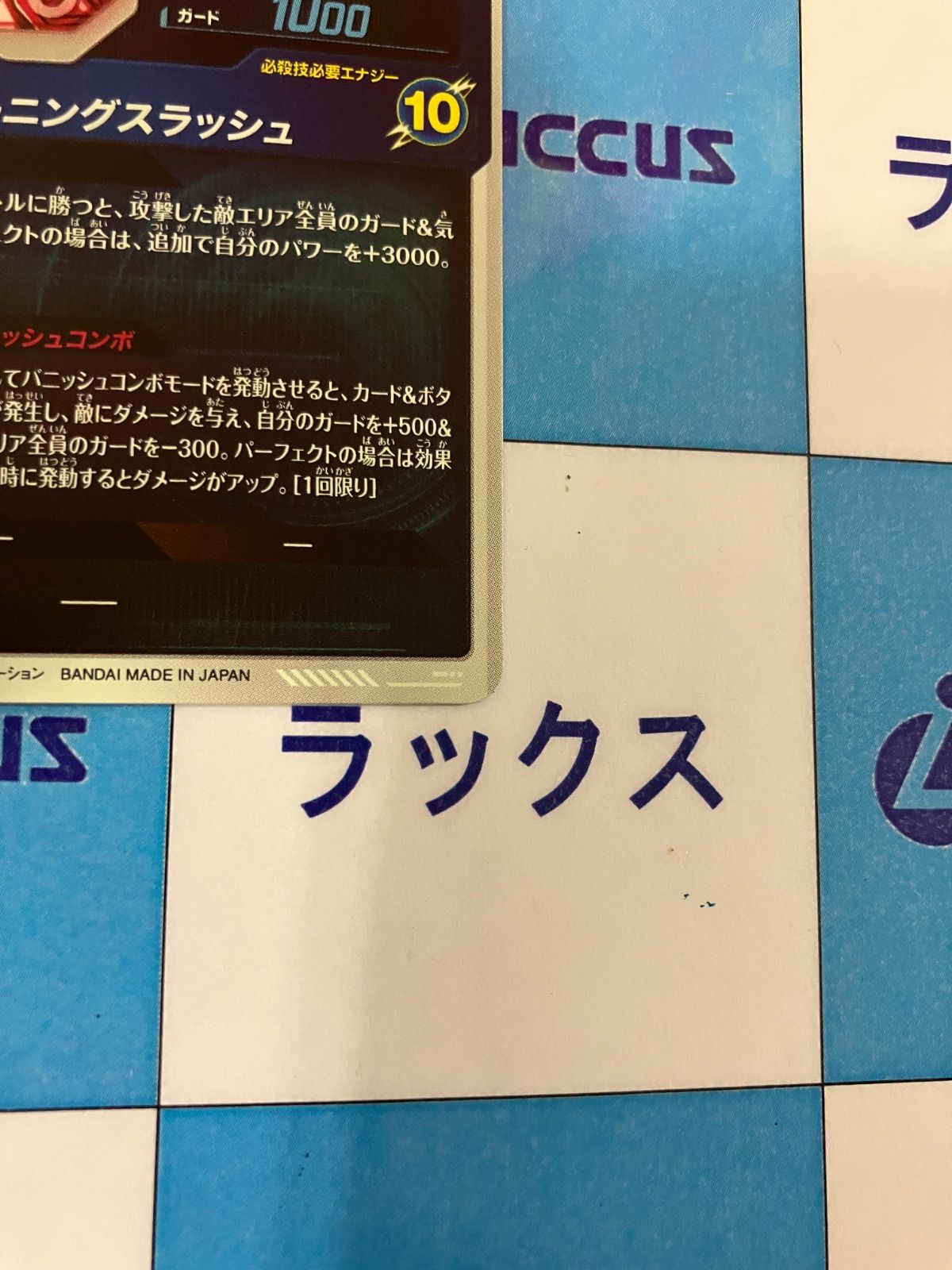 ドラゴンボールスーパーダイバーズ SDV3-029 トランクス青年期 ドラゴンボールスーパーダイバーズ SDV3-029 トランクス青年期