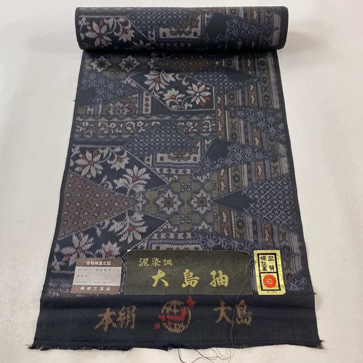 反物 秀品 紬 草花 幾何学模様 墨色 正絹