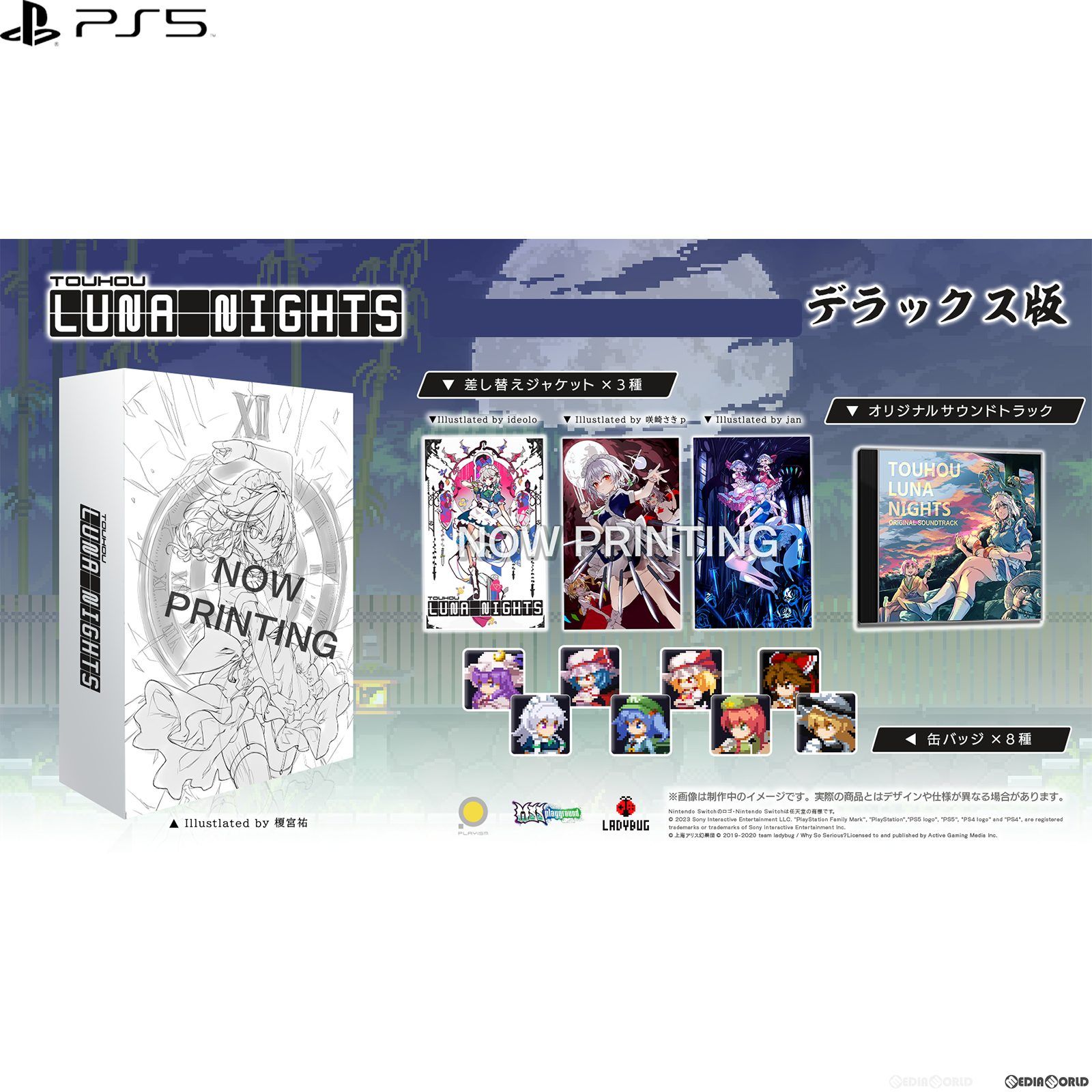 DELUXE - PS5ソフトTouhou Luna Nights(トウホウルナナイツ) デラックス版(限定版) PLAYISM Touhou Luna Nights PS5 デラックス版/ストアオリジナル特典付き