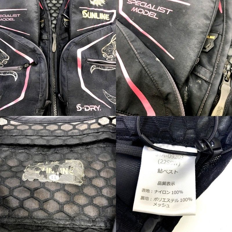 SUNLINE サンライン S-DRY 鮎ベスト STA-09203 釣り衣料 フィッシング