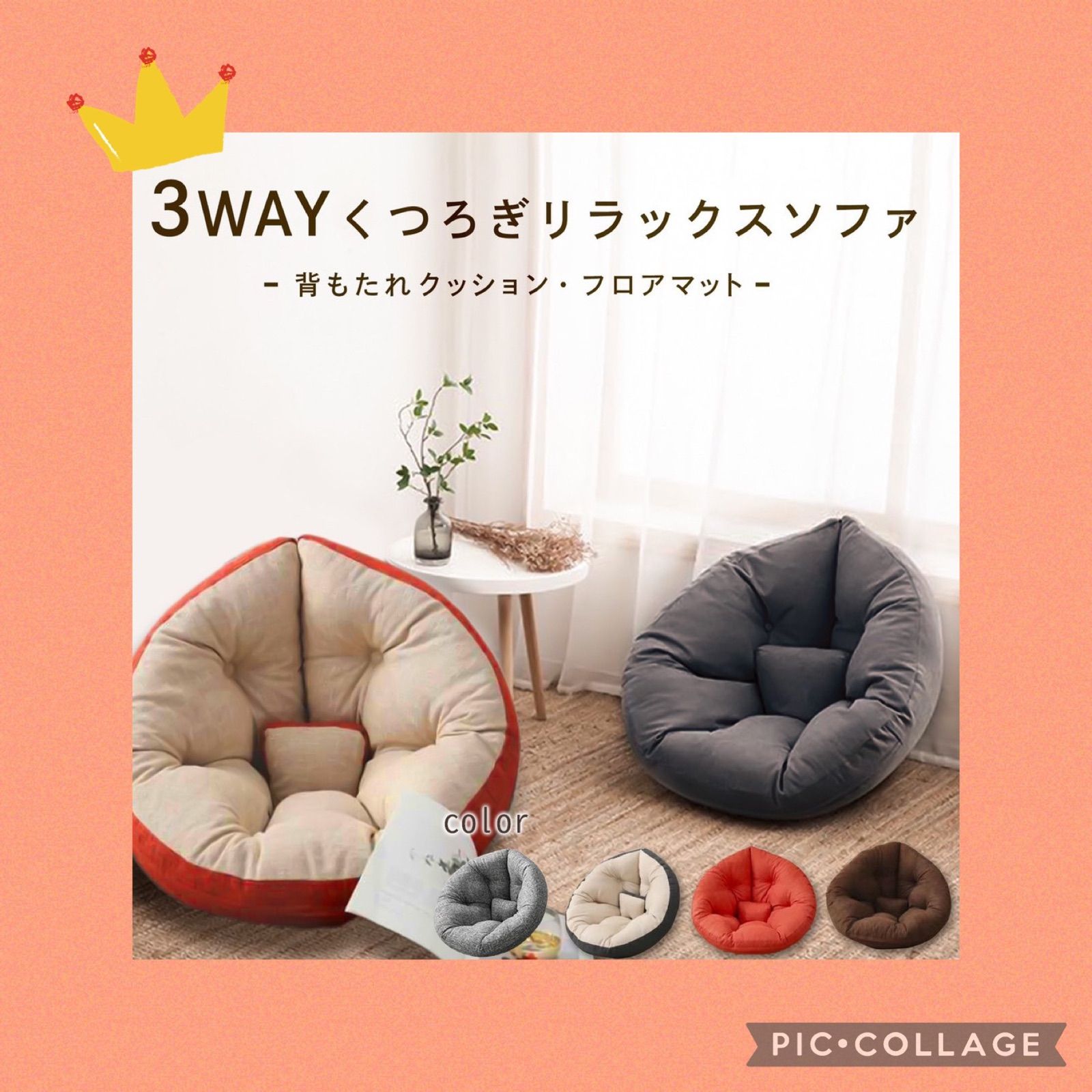 返品送料無料 座椅子 ソファ 座椅子ソファ クッションソファ 3way