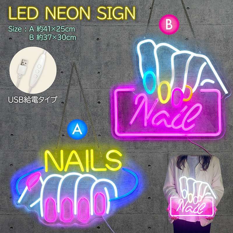 ネオンサイン LEDサインボード 壁掛け ネイル NAIL ネイルショップ ネイルサロン LEDネオンライト USB ネオンライト 調光機能付き ネオン看板 ネオンサインボード アメリカン雑貨 おしゃれ 店飾