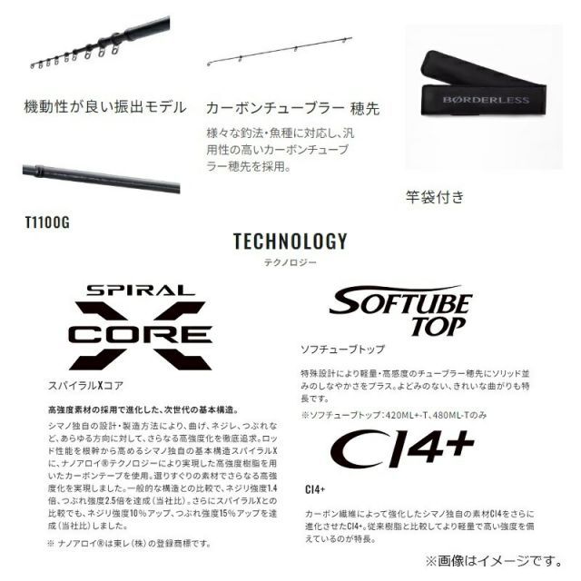 状態確認用 シマノ 22ボーダレス 420ML+-T | 釣具 釣り フィッシング 釣竿 船石鯛竿