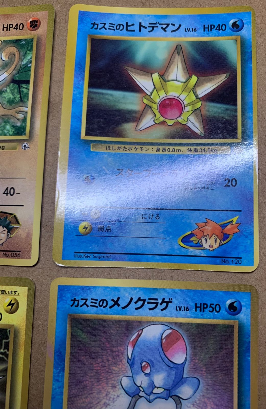 コロコロコミック付録のジムリーダーシリーズセット ポケモンカード旧