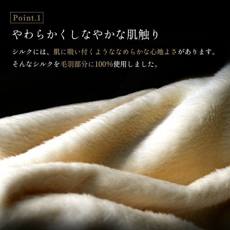 絹100％シルク毛布