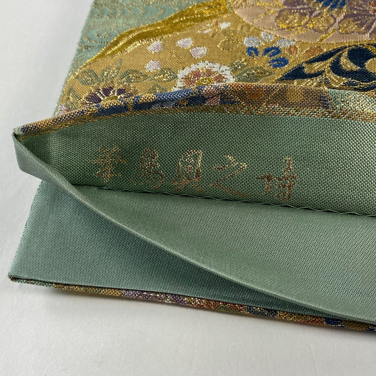 袋帯 美品 秀品 貝柄 花鳥 金糸 箔 薄緑 六通 正絹 【中古