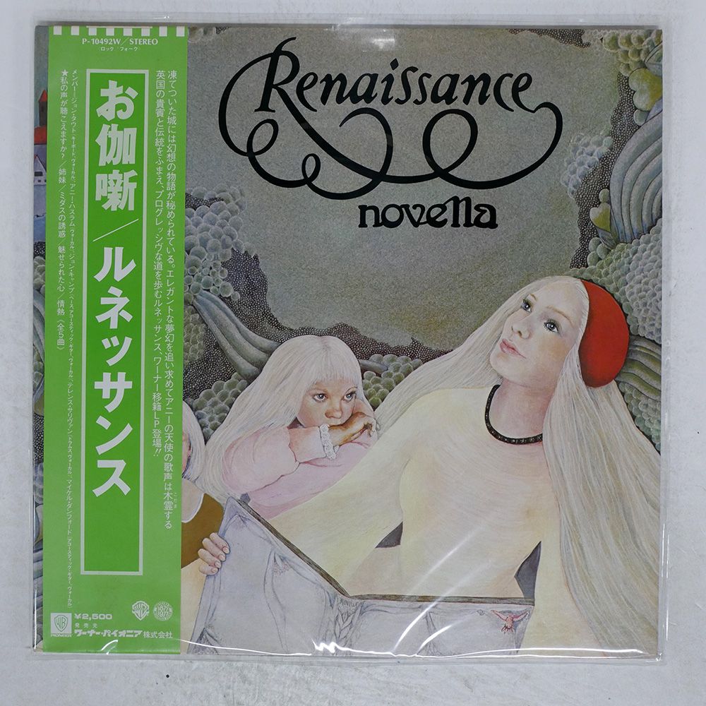 洋楽 Renaissance Novella K56422 LP Renaissance – Novella – Vinyl (Gatefold, LP, Album, Stereo