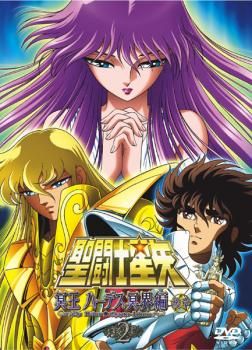 聖闘士星矢 冥王 ハーデス冥界編 後章 2(第3話、第4話)【アニメ 中古 DVD】レンタル落ち - メルカリ