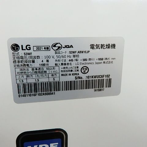 クローゼット型クリーニング機