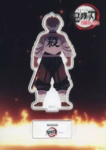中古】アクリルスタンド・アクリルパネル 不死川実弥 「鬼滅の刃 中古】アクリルスタンド・アクリルパネル 不死川実弥 「鬼滅の刃